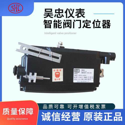 AEP301-LSA01A吴忠仪表智能阀门定位器设备控制装置反馈本安型