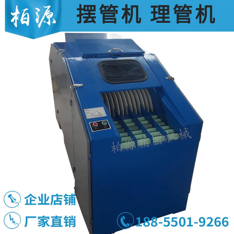 HY-G HY180型理管机摆官机自动摆管机摆细纱管机FU881 细纱理管机