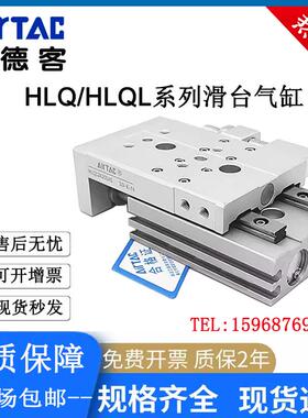 鹏音亚德客滑台气缸HLQ/HLQL6/8/12/16/20/25X10X20X30X40X50X75SA/AS拉车