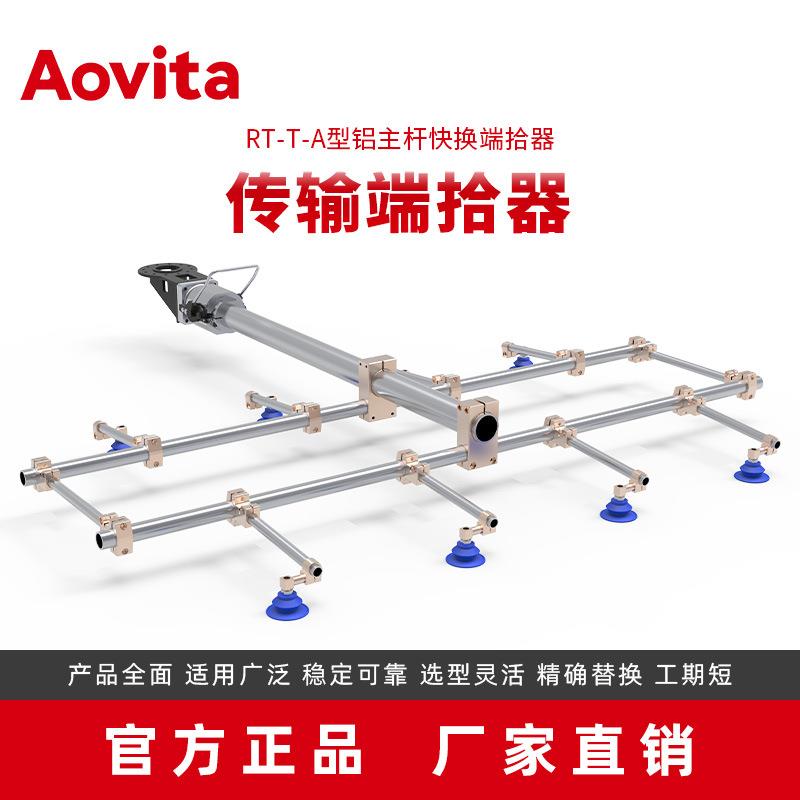 源头厂家直销 结构简单性价比高操作简便支杆快换传输端拾器
