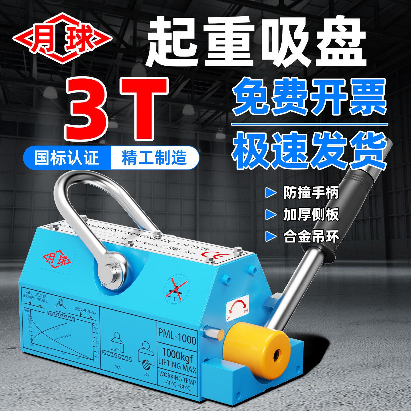 3t磁力吊强力磁铁吸盘永磁起重器强力磁力吊国标工业强磁磁铁吊具