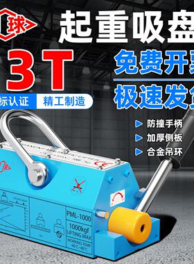 3t磁力吊强力磁铁吸盘永磁起重器强力磁力吊国标工业强磁磁铁吊具