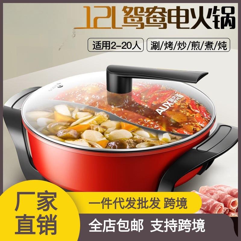 电火锅锅家用大容量电热煮锅电炒菜锅大型多功能一体锅包邮