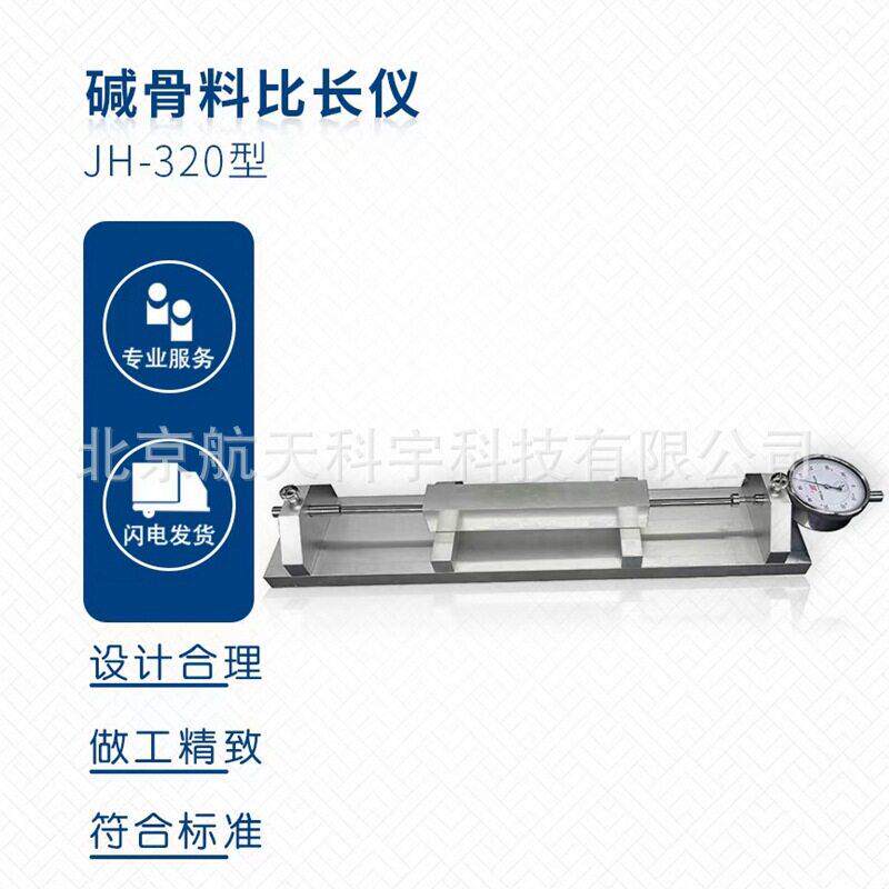 厂家25*25*280mm水泥干缩试模骨料试模骨料测长仪比长仪
