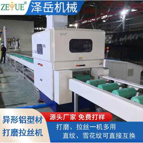 钣金去毛刺抛光机铝板拉丝机设备铜牌去毛刺倒角机厂家供应