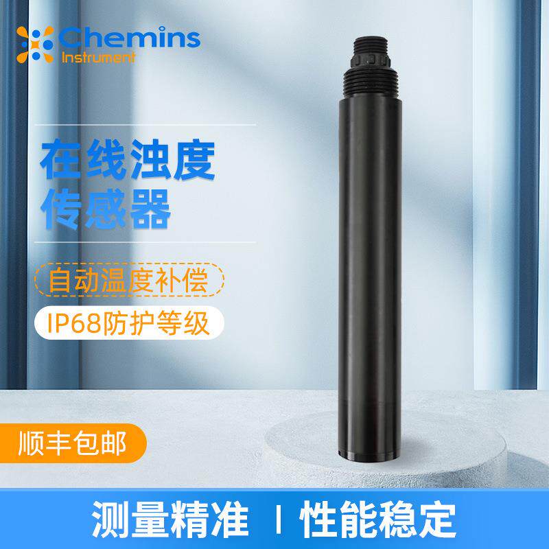 在线浊度监测仪工业废水地表水浊度计浊度悬浮物检测仪器传感器