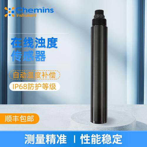 在线浊度监测仪工业废水地表水浊度计浊度悬浮物检测仪器传感器