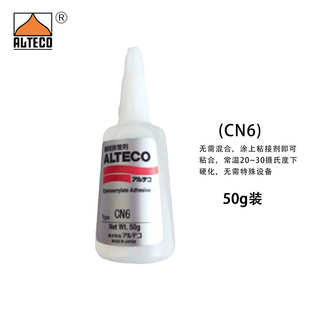 电子cn6工业瞬间接着固快速塑料50galteco粘合胶水粘合安特剂胶