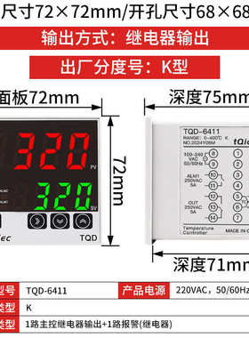 tqidec6411温度温控台6411仪--控制器-tqg泉数显6411tqe电气 tqd