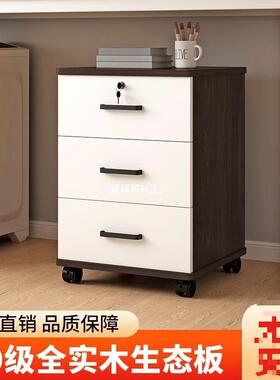 带轮桌下储物整装文件柜办公室柜实移木带锁小子动003收纳柜抽柜