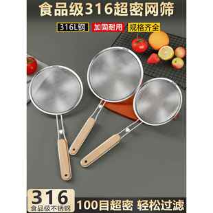 德国不锈钢过滤网勺漏勺细网豆浆网筛超细家用厨房火锅捞勺油渣漏