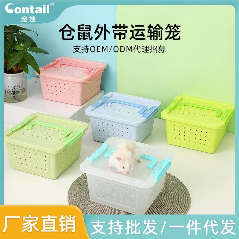 宠她仓鼠运输盒金丝熊运输笼躲避塑料小宠物出行透气盒外带笼