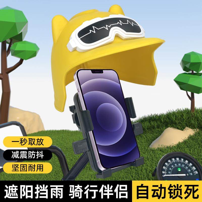 手机支架小雨伞车载手机防晒神器车上手机遮阳伞电动车手机架自行