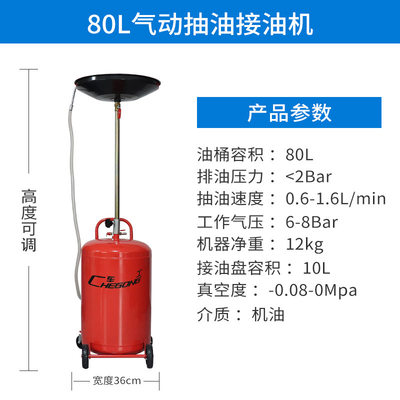 车抽机油神002器换油汽工具油废机回收桶收集接油机器气机动汽修