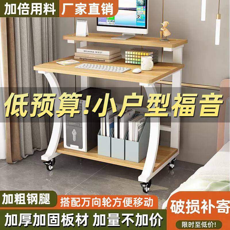电脑桌小户型卧室化妆桌梳妆台家用简易桌子学习客厅可移动书桌