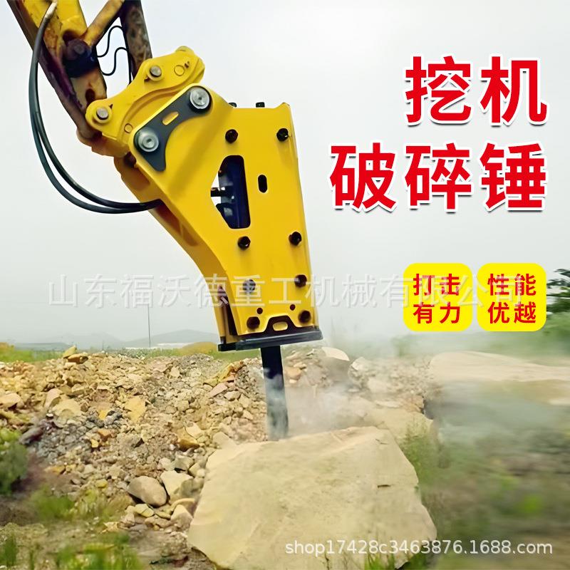 挖掘机液压破碎锤53/68/75/100/140挖机炮头勾机炮锤配件带钎杆