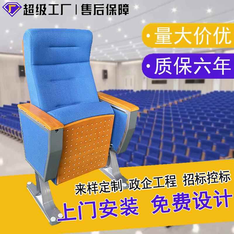 铝合金礼堂椅影剧院观摩椅报告厅带写字板实木座椅阶梯教室排椅
