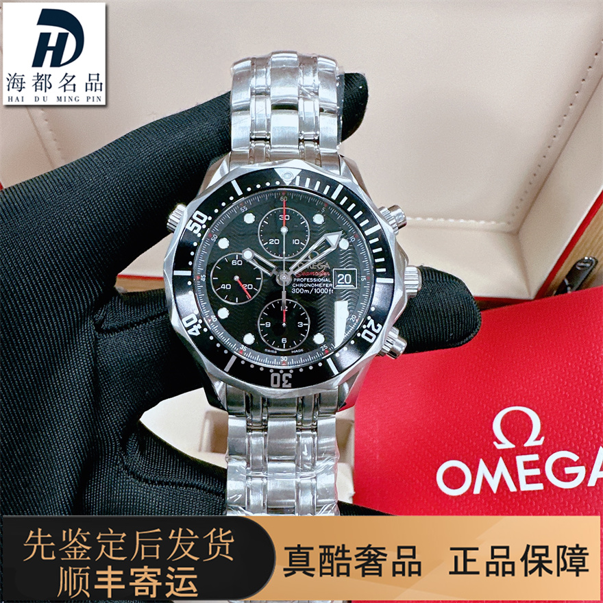 一口价98新欧米茄海马300全自动机械男士手表213.30.42.40.01.001