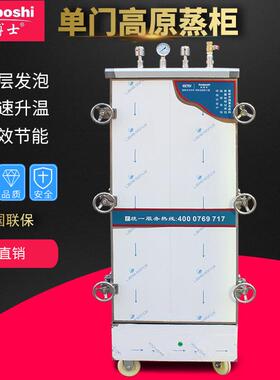 高原蒸饭柜12盘高压蒸箱商用青海西藏工厂食堂电蒸饭箱