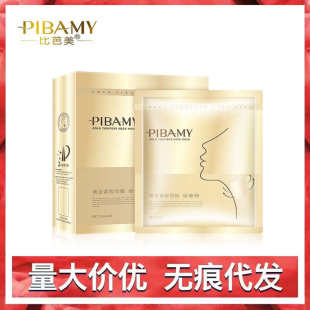 颈部护理10片现货批发 比芭美黄金颈膜淡纹提拉补水淡细纹保湿