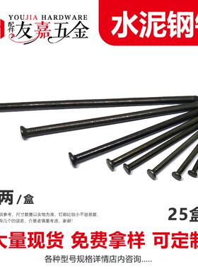 黑色特种水钢VHO钉高硬度水泥钉混凝土专泥用特种钢钉工钉程用子