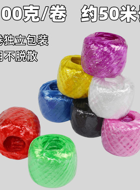 塑料绳全新料彩扎口袋红色草球绳打包绳包装绳撕裂膜带草球扎口绳