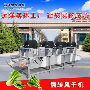 全自动翻转式 罐头风干沥水机 风干机净菜加工豆干酱菜果冻软包装