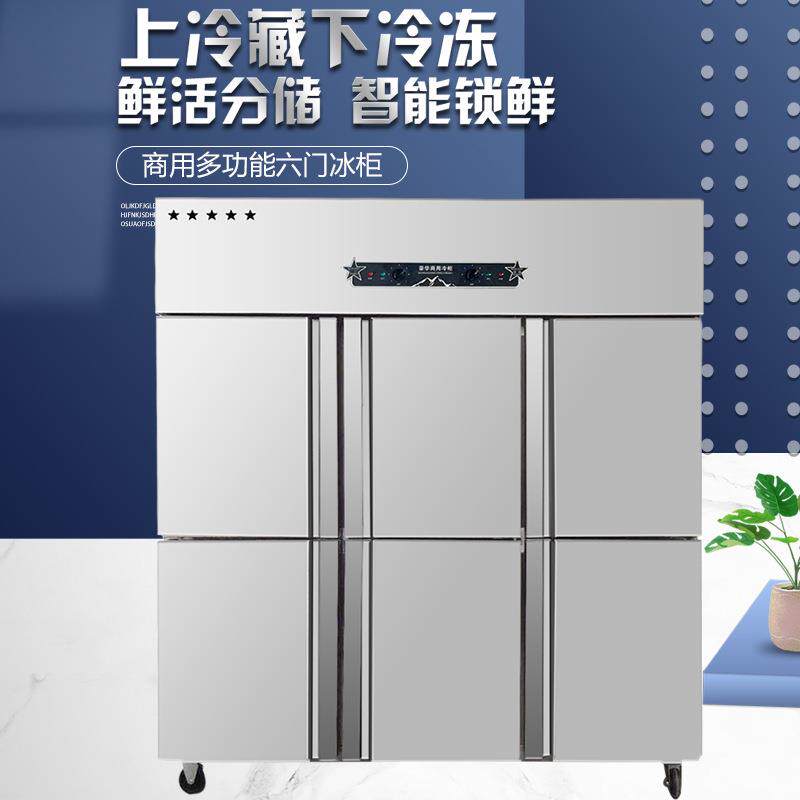 新款直销商用四六门冰箱不锈钢大容量厨房立式双温冷藏冷冻冰柜蔬