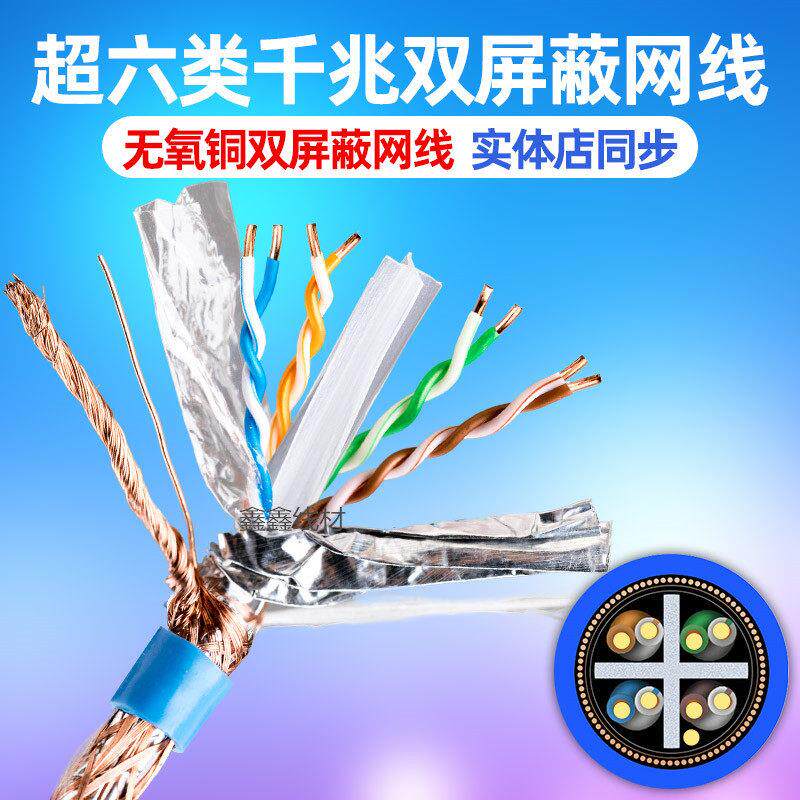 安普深蓝超六类双屏蔽无氧铜CAT6网线8芯058纯铜千兆网线300米1箱