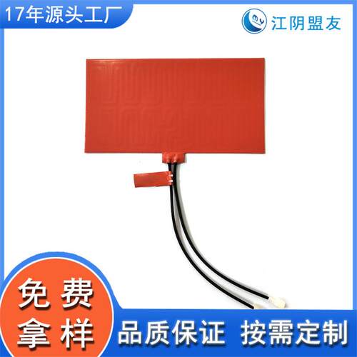 电池加热膜 CE认证 柔性硅橡胶加热片