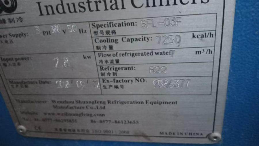 1月26日金华处置报废100千瓦电机铜芯发电机2台，制冷设备1台（义乌）网络拍卖公告
