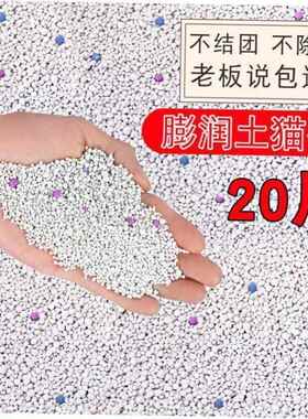 Bentonite 。Cat litter bag 10kg dog sand dog toiletdeodorant