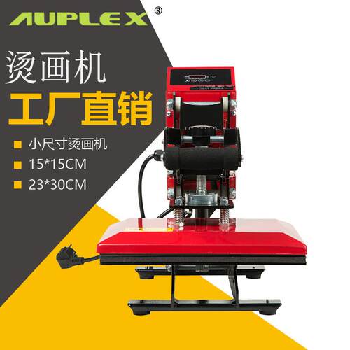 AP172服装T恤印画平板压烫机印标机热转印设备2*0cm烫画机小型