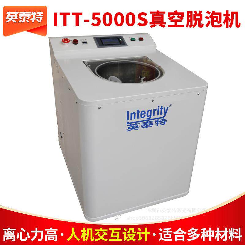 厂家供应ITT-5000S真空搅拌脱泡机均质机搅拌机搅拌杯真空脱泡