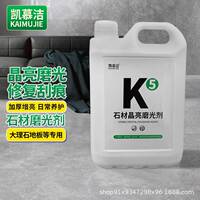 慕凯洁K5米结纳晶膏