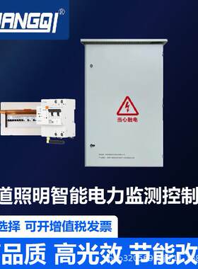 BHU-HW隧道照明智能电力监测控制柜照明智能监控系统配电箱调光柜