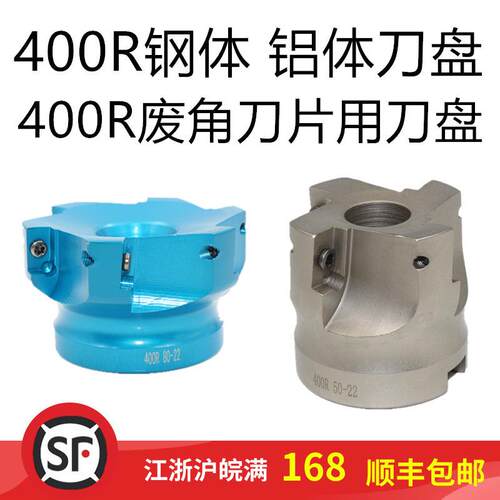 直角铣刀盘面铣刀R0.8刀盘90度清角数控铝用APKT160400R400R