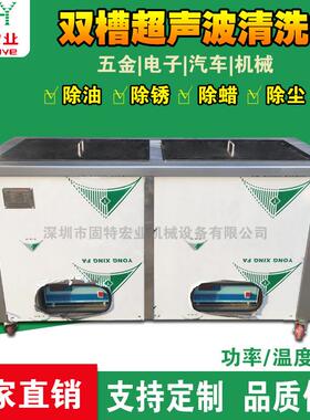 两槽超声波清洗机双槽超声波清洗机去油去污GT-2048F厂家直销