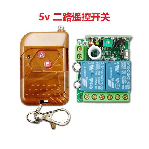 正品5v 6 7.2V 12v 24v直流遥电机正反转控遥控控开v关无线 制模