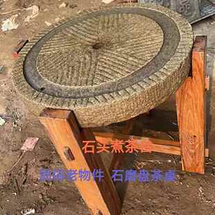 石磨盘茶桌茶台家用石桌凳花岗岩老式茶桌阳台庭院流水石磨片刻字