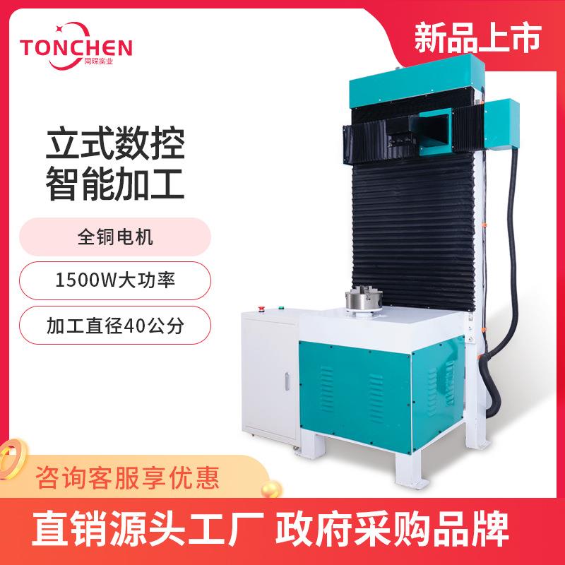 同琛立式数控车床楼梯扶手机加工楼梯扶手数控车床全自动40公分