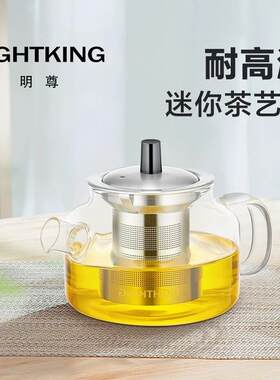 明尊S-031A玻璃迷你茶壶飘逸杯泡茶壶玻璃茶具茶壶过滤家用过滤壶