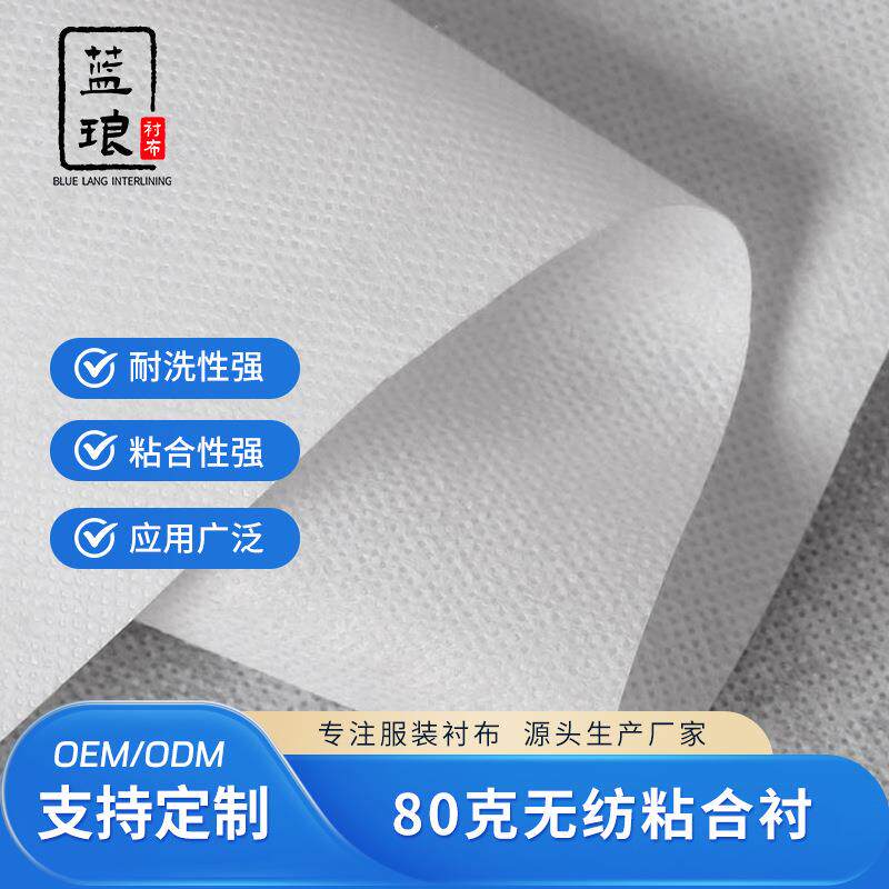 80克1米无纺双点粘合衬烫衬礼帽衬 手工包衬单面带胶无纺衬布现货