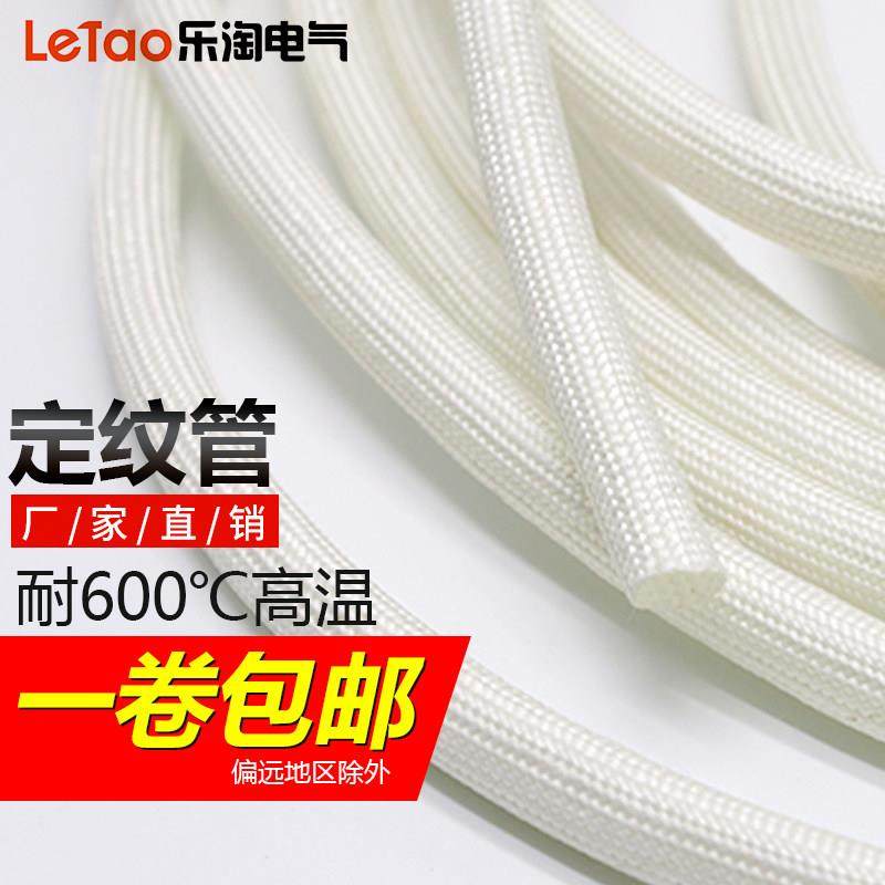 耐高温套管定纹管玻璃纤维电线 线护套管阻燃绝缘套管玻纤管黄腊,五金/工具,套管,淘宝优惠券,粉丝福利购,淘宝优惠卷