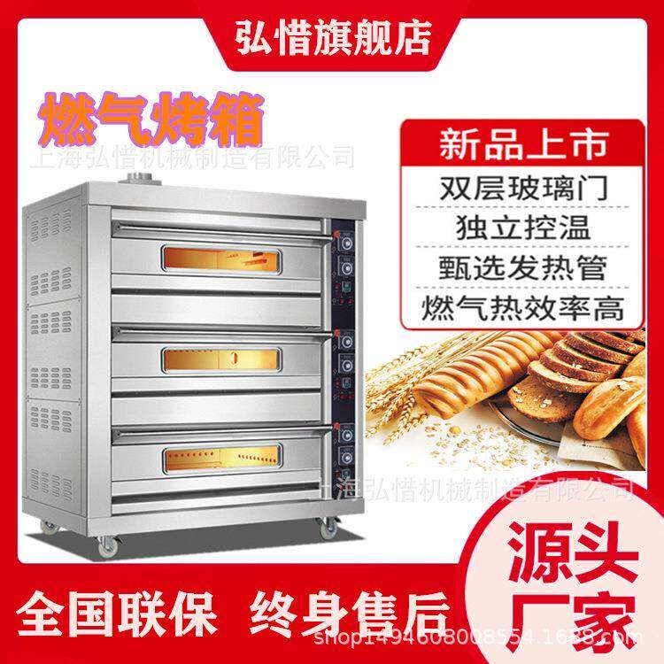 三层九盘烤箱商用月饼面包食品烤炉三层九盘烘炉面包烤箱电烘炉
