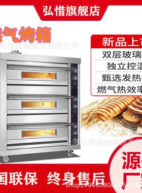 三层九盘烤箱商用月饼面包食品烤炉三层九盘烘炉面包烤箱电烘炉