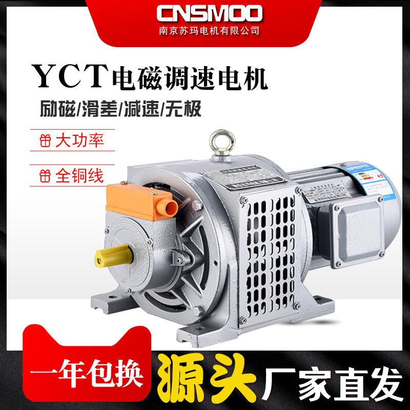 精品三包YCT电磁调速/异电机三动相步电机380V0.75千瓦/1.5BED2.2