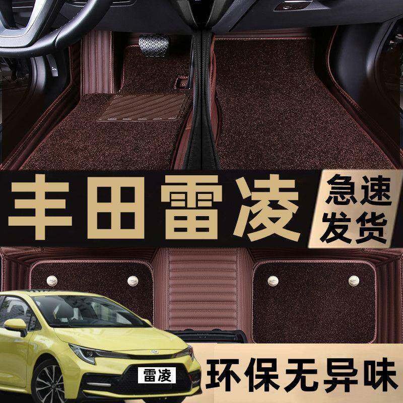 适用2021款丰田卡罗拉雷凌双擎19款14脚垫1.2t包围汽车丝圈脚垫