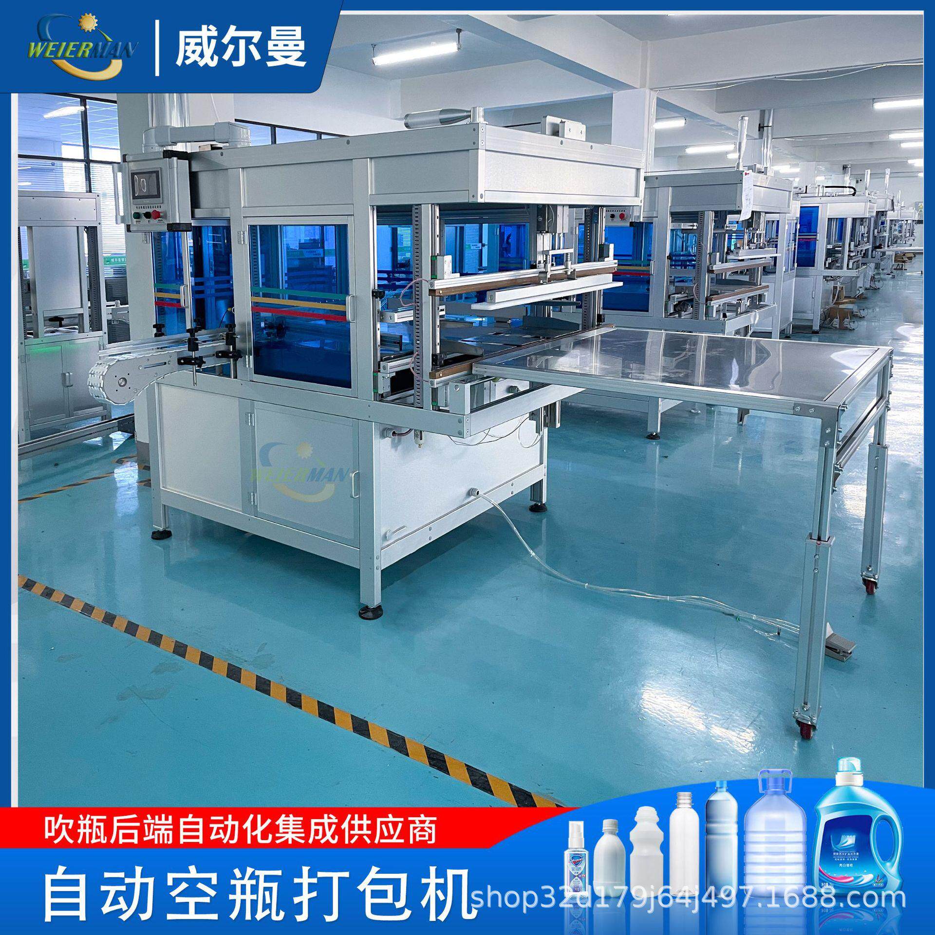 高产量PET瓶装袋机塑料瓶自动化装袋自动封口支持定制超长质保