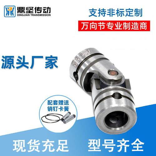 UNCA精度十字轴式万向节联轴器节UNCW双节销钉卡簧万向连轴器